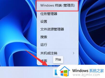 win11安全中心打不开应用怎么办 win11安全中心无法打开应用如何解决