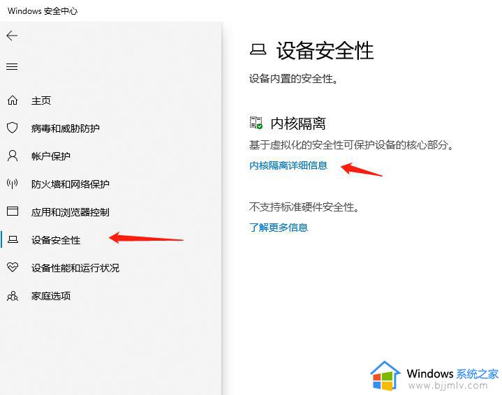 win10关闭内核隔离无法生效怎么办_win10内核隔离关闭不起作用解决方法