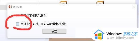 realtek高清晰音频管理器一直弹出来怎么办_realtek高清晰音频管理器频繁弹出如何解决