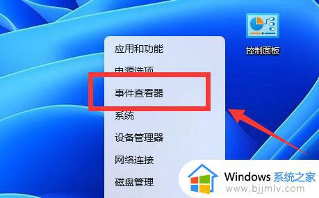 win11错误日志在哪里看 win11怎么查看电脑错误日志