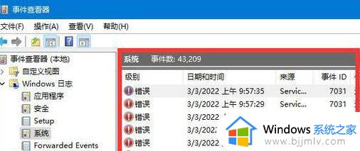 win11错误日志在哪里看_win11怎么查看电脑错误日志