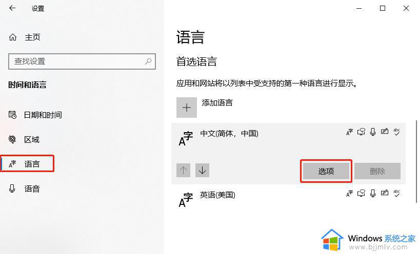 win10输入法候选词数量怎么设置_win10如何更改输入法候选词数量