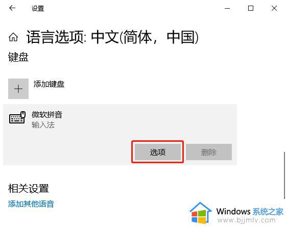 win10输入法候选词数量怎么设置_win10如何更改输入法候选词数量