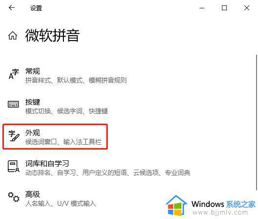 win10输入法候选词数量怎么设置_win10如何更改输入法候选词数量