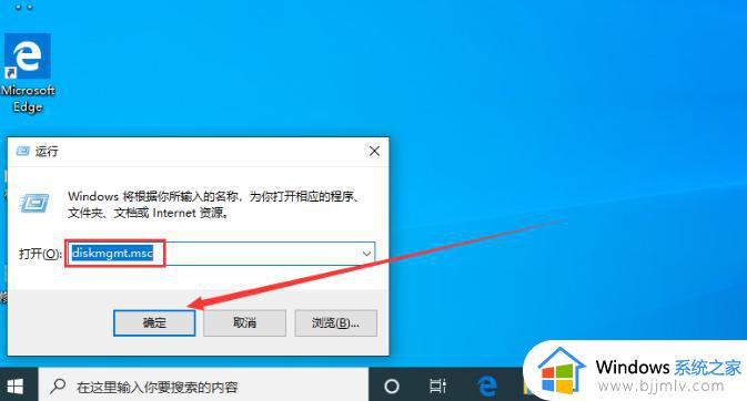 win10如何查看硬盘分区格式 win10怎样查看硬盘分区格式是多少