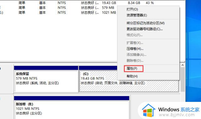 win10如何查看硬盘分区格式_win10怎样查看硬盘分区格式是多少