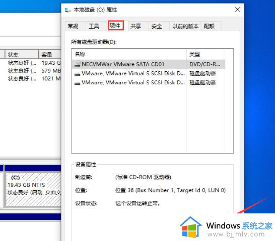 win10如何查看硬盘分区格式_win10怎样查看硬盘分区格式是多少