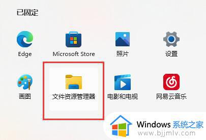 win11右键菜单变慢怎么办_win11右键响应速度太慢解决方法