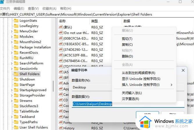 win11电脑出现desktop不可用处理方法_win11电脑desktop不可用怎么办