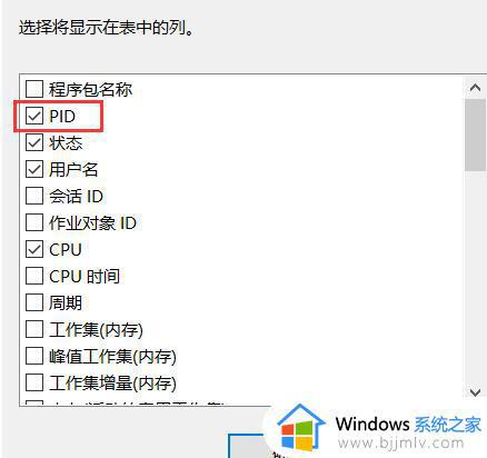 win10电脑443端口被占用怎么办_win10电脑显示443端口被占用如何修复