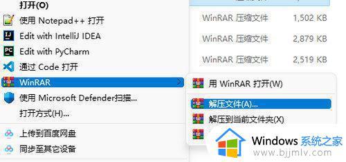 win11自带的解压软件删了怎么恢复_win11自带解压软件不小心删除了如何解决