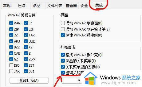 win11自带的解压软件删了怎么恢复_win11自带解压软件不小心删除了如何解决