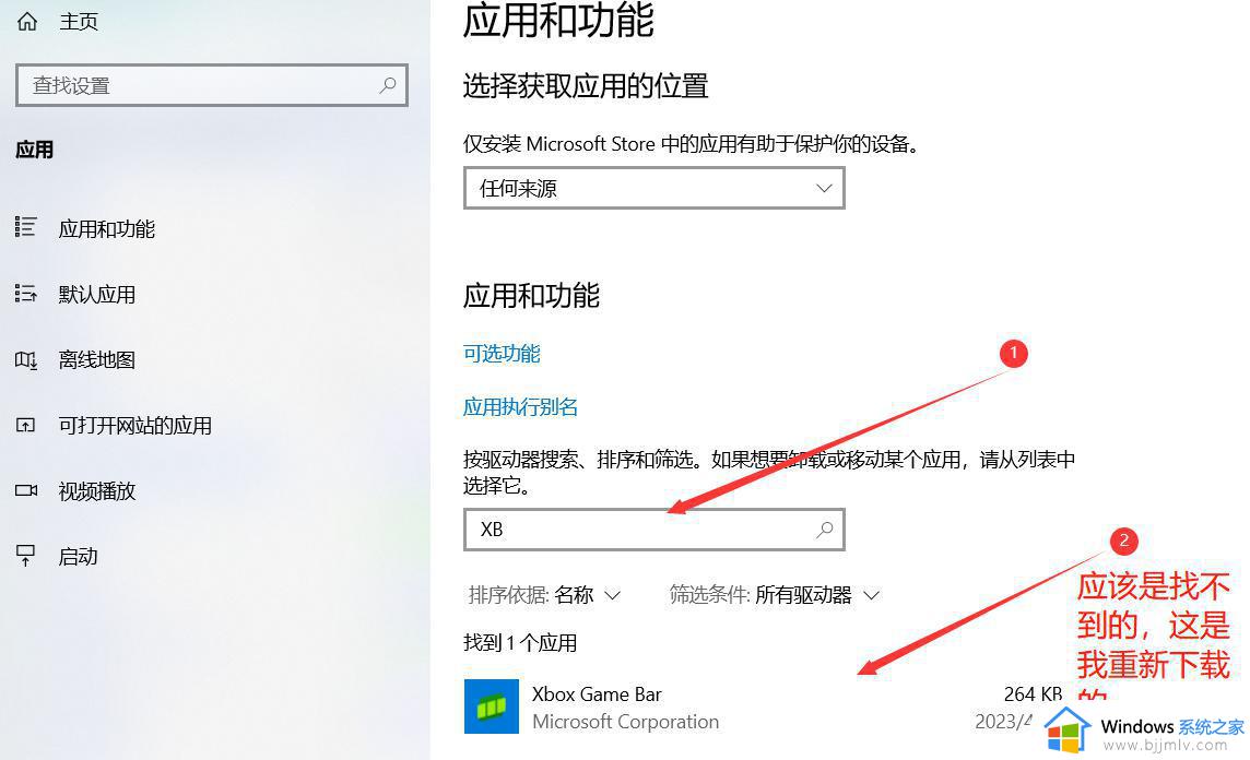 win10录屏需要新应用打开此-gamingoverlay怎么解决