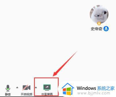 腾讯会议共享屏幕黑屏怎么办_腾讯会议共享屏幕后黑屏解决方法