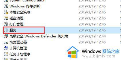 如何关闭win10不必要的服务_win10有哪些没必要服务可以关闭