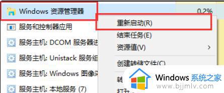 win11桌面右键失效怎么办_win11电脑右键没有反应修复方法