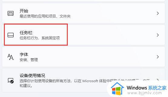 win11扩展屏幕任务栏显示不全怎么办_win11扩展屏幕显示任务栏不完整如何处理