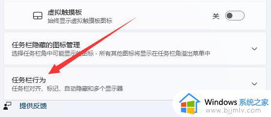 win11扩展屏幕任务栏显示不全怎么办_win11扩展屏幕显示任务栏不完整如何处理