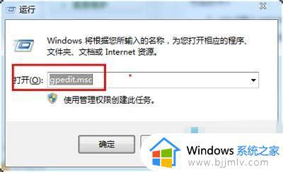 win7显示ipv4无网络访问权限怎么办_win7电脑ipv4无网络访问权限如何解决