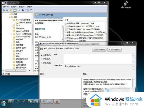 win7显示ipv4无网络访问权限怎么办_win7电脑ipv4无网络访问权限如何解决