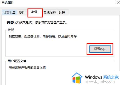 win10系统如何加快运行速度_win10怎么提高电脑运行速度