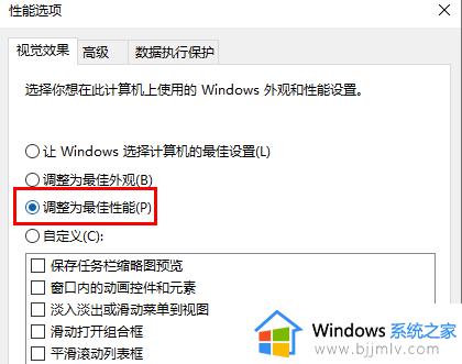 win10系统如何加快运行速度_win10怎么提高电脑运行速度