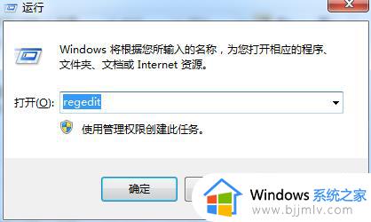 win70xc0000005错误代码怎么解决 win7电脑错误代码0xc0000005如何解决