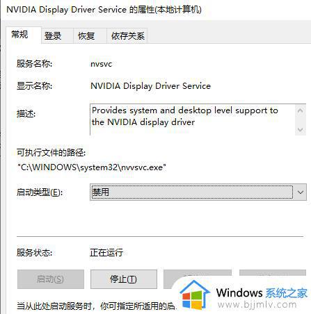 怎么禁止nvidia显卡自动更新驱动_禁止nvidia显卡驱动自动更新的方法图解