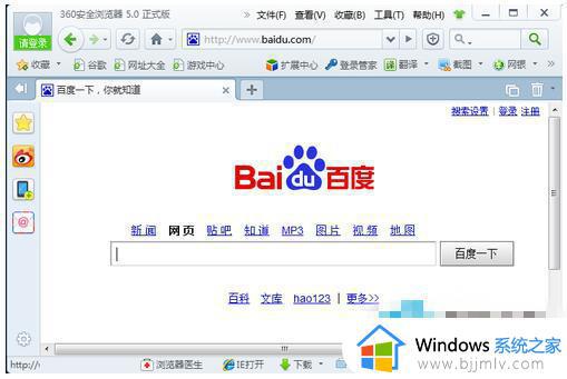 win7系统360浏览器打不开网页怎么办_win7电脑360浏览器打不开怎么回事