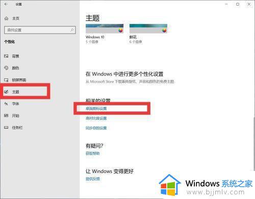 如何恢复win10我的电脑图标_win10怎样恢复电脑桌面图标