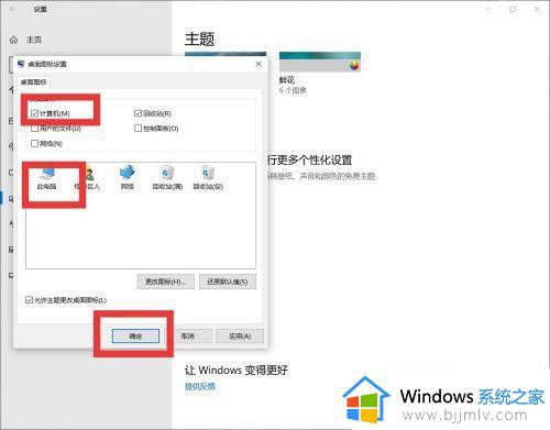 如何恢复win10我的电脑图标_win10怎样恢复电脑桌面图标