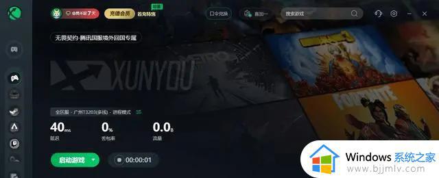 无畏契约win10玩不了怎么办_win10无畏契约下载了但是玩不了如何解决