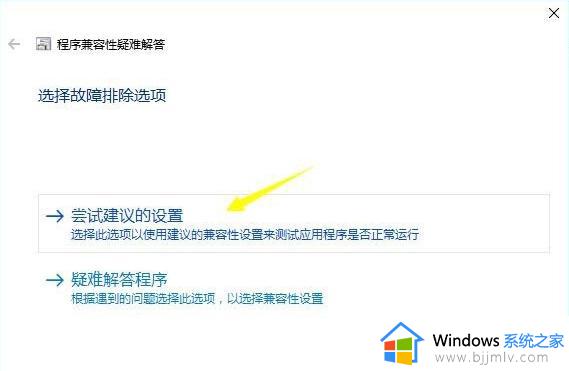 win10怎么兼容win7的软件_win10系统如何兼容win7软件