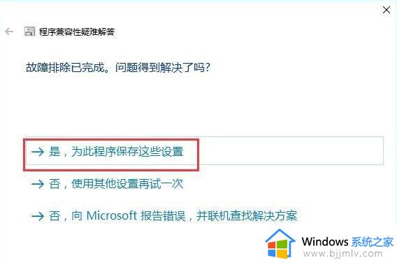 win10怎么兼容win7的软件_win10系统如何兼容win7软件