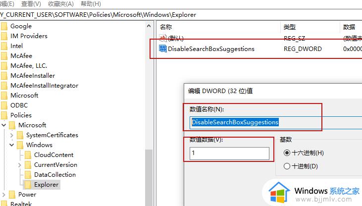 win10搜索框热门应用怎么取消_如何取消win10下面那个搜索框热门