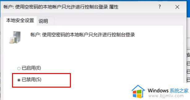 win11共享打印机修复工具无法修复怎么办_win11共享打印机修复工具报错处理方法