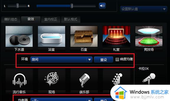 win10 realtek高清晰音频管理器怎么调声音_win10 realtek高清晰音频管理器音效设置教程