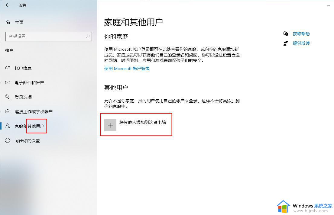 win10系统无法更改账户类型怎么办_win10更改账户类型改不了解决方法