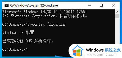 win10无法刷新dns解析缓存函数出了问题如何解决