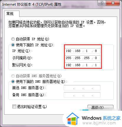 win7电脑dns服务器在哪里设置_win7如何设置dns服务器