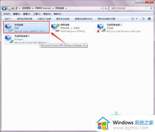 win7电脑dns服务器在哪里设置_win7如何设置dns服务器