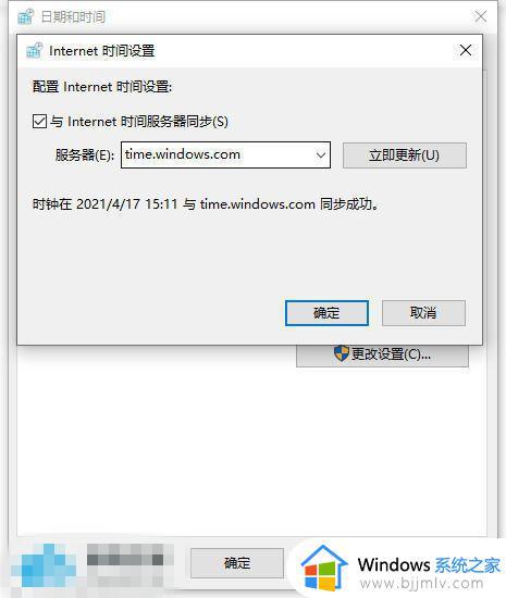 win10时间不能同步怎么办_win10自动时间不准如何处理