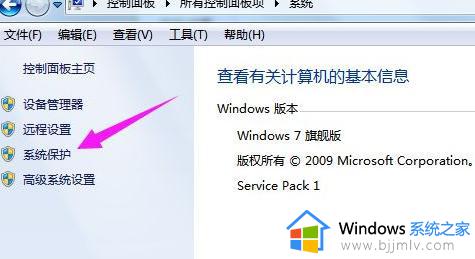 win7系统无法恢复出厂设置怎么办_win7系统不能恢复出厂设置如何修复