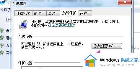 win7系统无法恢复出厂设置怎么办_win7系统不能恢复出厂设置如何修复