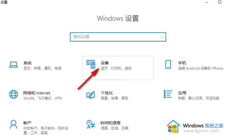 win10怎么设置鼠标滚动行数_win10电脑鼠标滑轮设置滚动几行方法