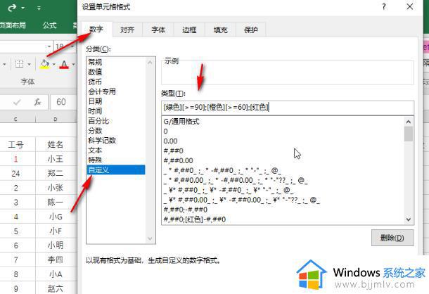 excel如何根据条件设置表格颜色_excel根据条件设置单元格颜色方法