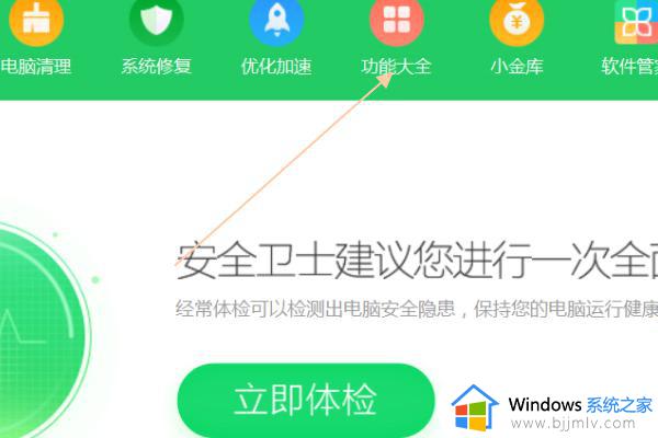 电脑360休眠壁纸怎么关闭 电脑360休眠壁纸关闭方法