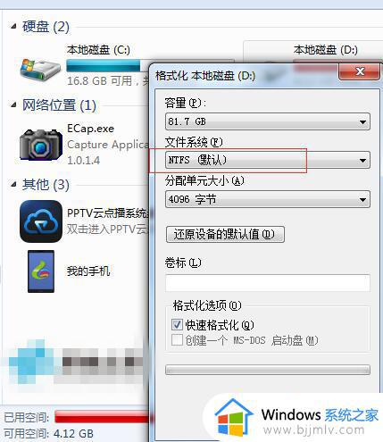 win7不能复制大于4g文件怎么办_win7超过4g的文件无法复制如何解决