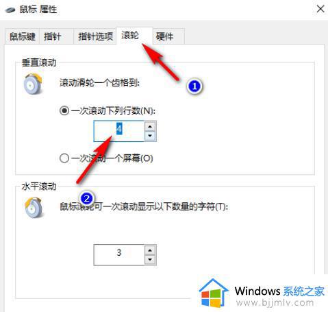 win10怎样设置鼠标上下滚动行数_win10怎么设置鼠标滑动是上下滚动行数