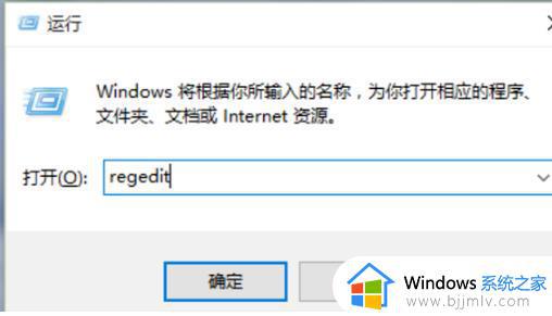 win10如何将windows照片查看器设为默认照片查看器